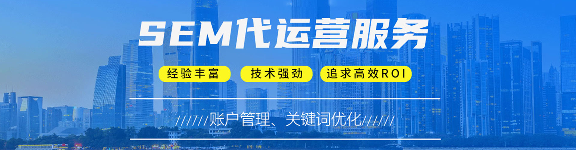 裕民竞价广告